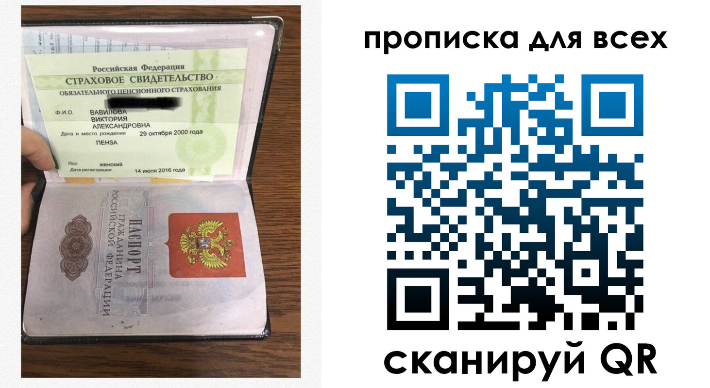 прописка для школы в Рубцовске