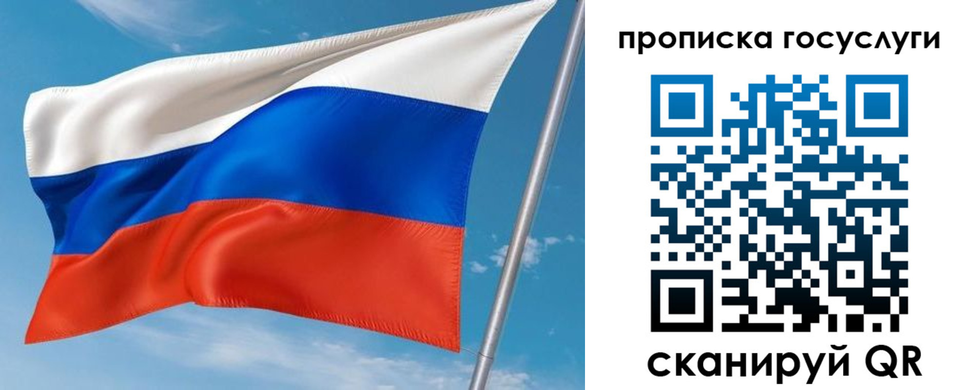 прописка в Рубцовске
