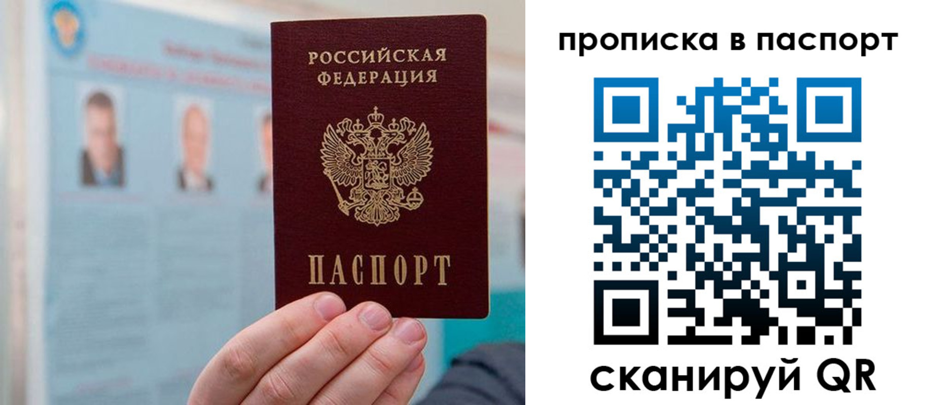 прописка гарантия в Рубцовске