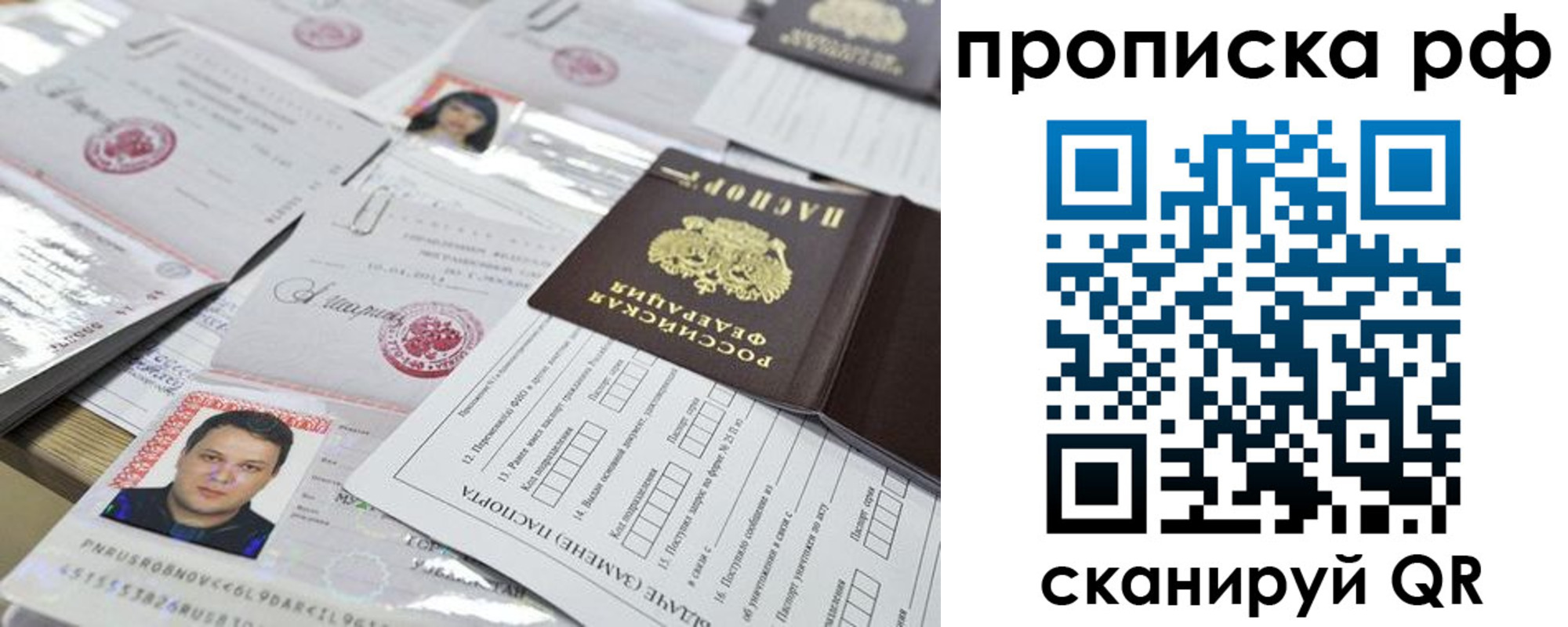 временная регистрация надежно в Рубцовске