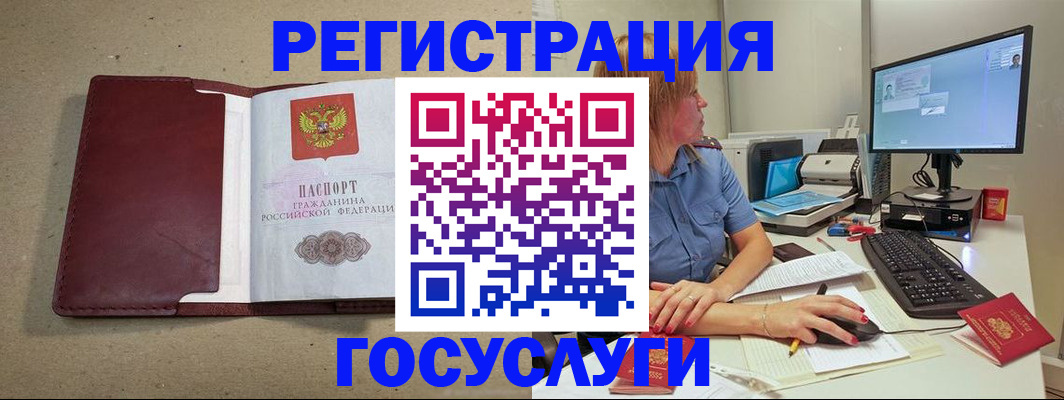 временная регистрация законно в Рубцовске