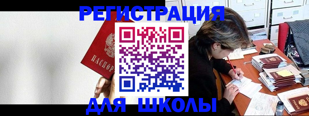 прописка поиск в Рубцовске
