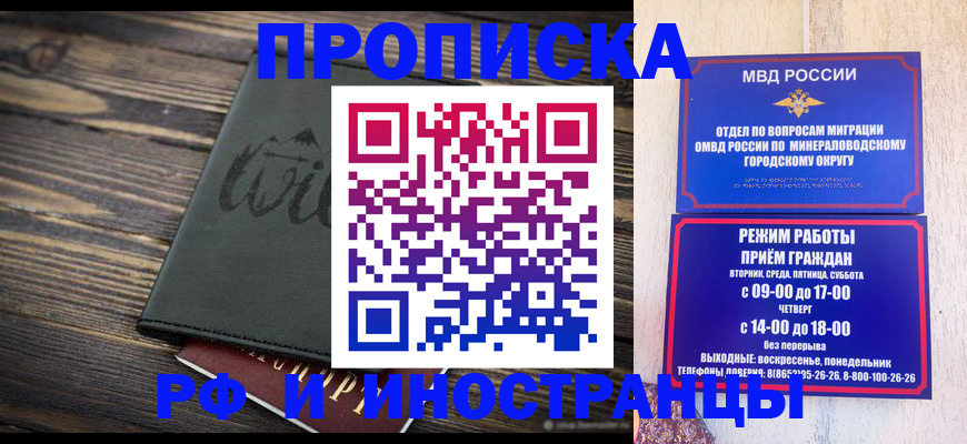 прописка ребенка в Рубцовске