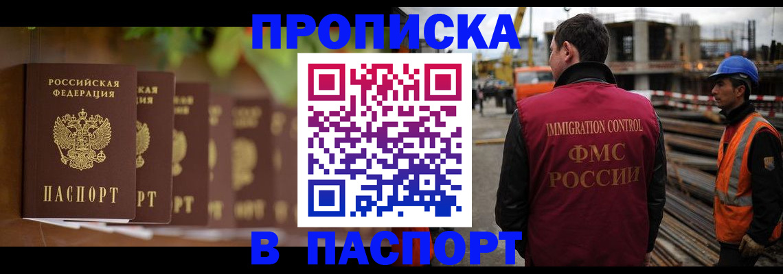 временная регистрация собственник в Рубцовске