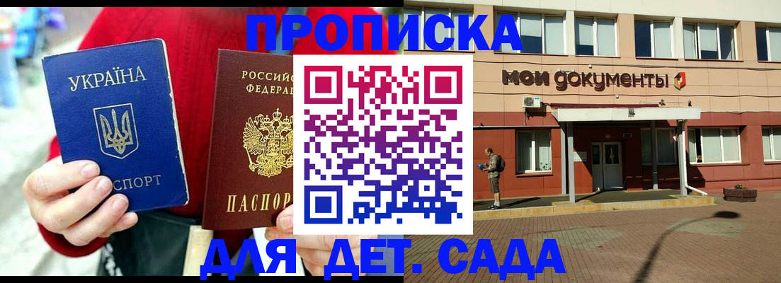 временная регистрация госуслуги в Рубцовске